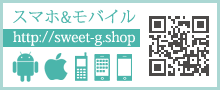 スマートフォン・モバイル専用サイト